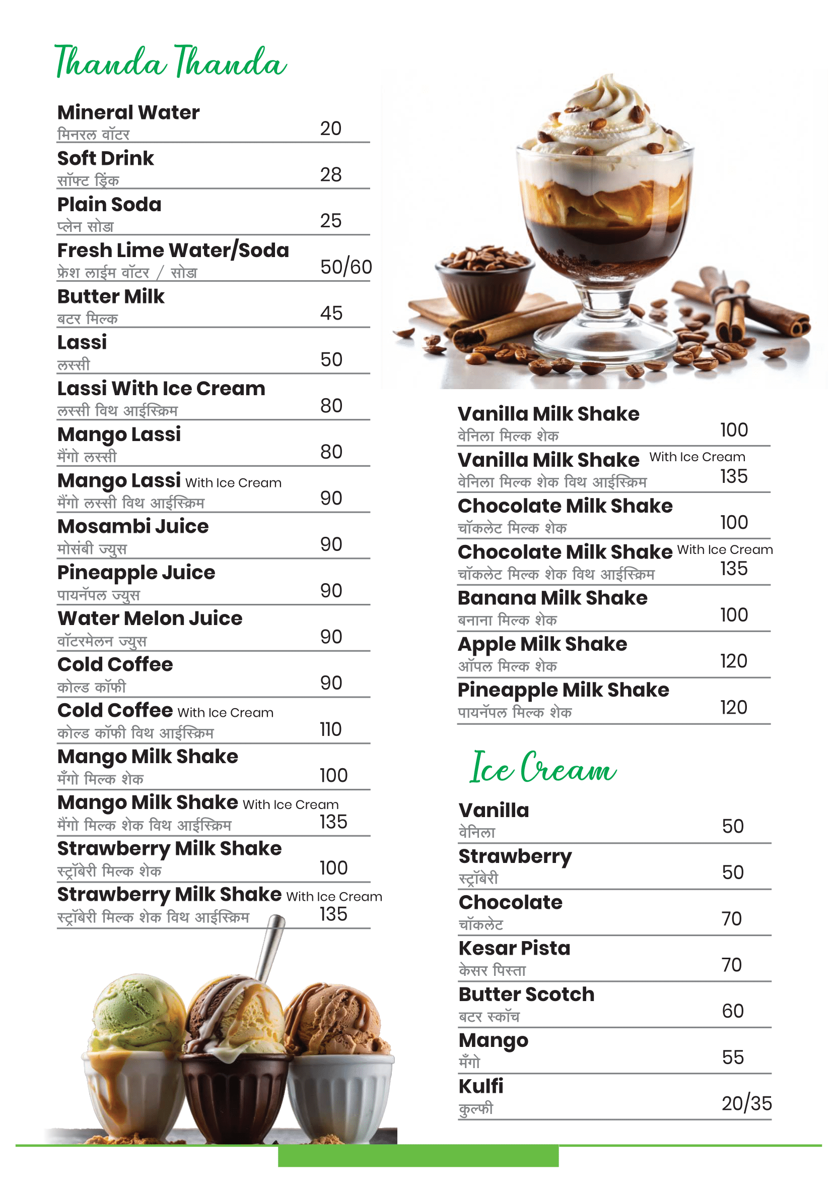 menu page
